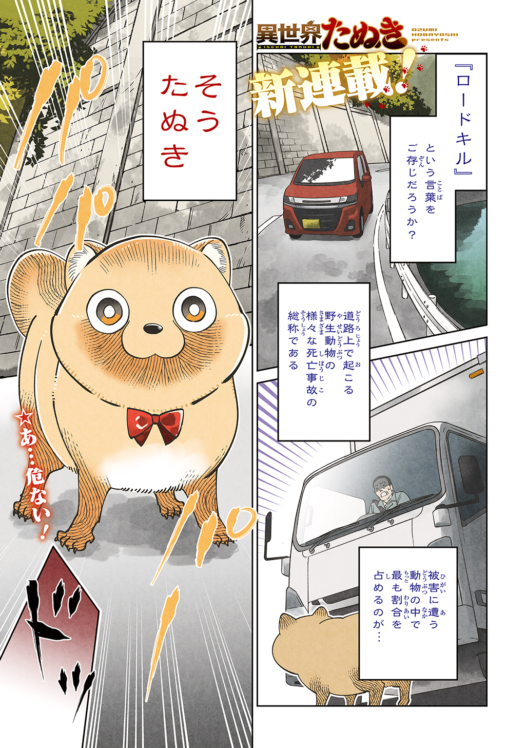 Isekai Tanuki - Chapter 1 - Page 1